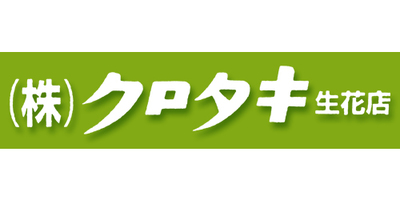 青森県の花屋業界の会社一覧 Baseconnect