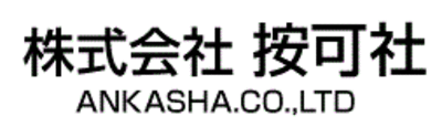 株式会社按可社のロゴ