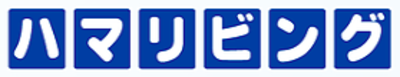 株式会社ハマリビングのロゴ