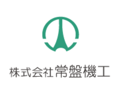 株式会社常盤機工のロゴ