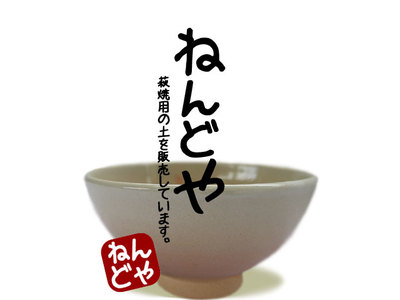 長沢陶土有限会社のロゴ