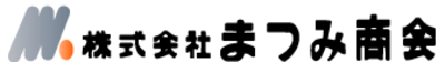 株式会社まつみ商会のロゴ
