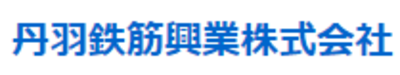 丹羽鉄筋興業株式会社のロゴ
