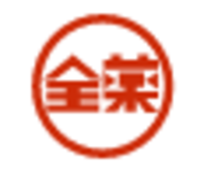 全薬販売株式会社のロゴ