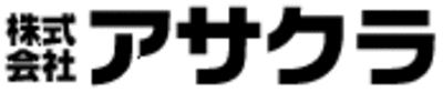 株式会社アサクラのロゴ