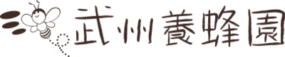 株式会社武州養蜂園のロゴ