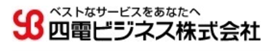 四電ビジネス株式会社のロゴ