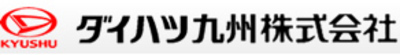 ダイハツ九州株式会社のロゴ