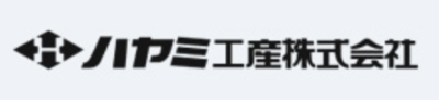 ハヤミ工産株式会社のロゴ