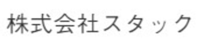 株式会社スタックのロゴ