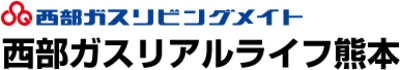 西部ガスリアルライフ熊本株式会社のロゴ