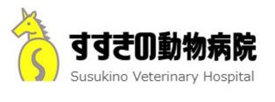 有限会社すすきの動物病院 Baseconnect