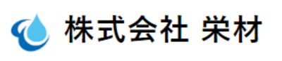 株式会社栄材のロゴ