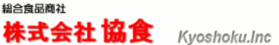 株式会社協食のロゴ