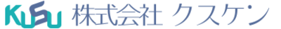 株式会社クスケンのロゴ