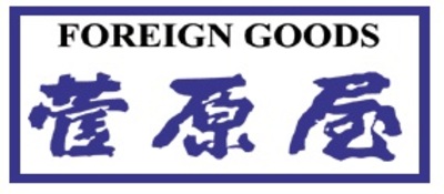 有限会社菅原屋（兵庫県尼崎市 / 未上場）の会社概要｜Baseconnect