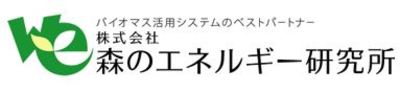株式会社森のエネルギー研究所のロゴ
