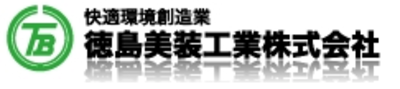 徳島美装工業株式会社のロゴ