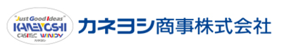 カネヨシ商事株式会社のロゴ