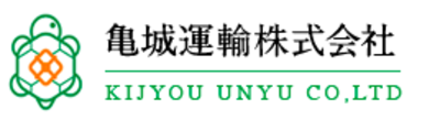 亀城運輸株式会社のロゴ