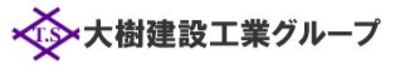 大樹建設工業株式会社のロゴ