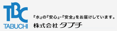 株式会社タブチのロゴ