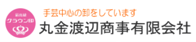 丸金渡辺商事有限会社のロゴ