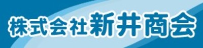 株式会社新井商会のロゴ