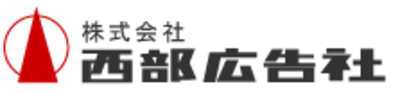 株式会社西部広告社のロゴ