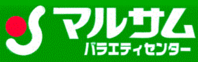 ペット用品 トップ 企業 富山