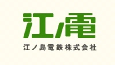 江ノ島電鉄株式会社のロゴ