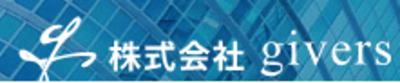 株式会社ｇｉｖｅｒｓのロゴ