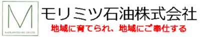 モリミツ石油株式会社のロゴ