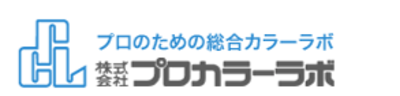 株式会社プロカラーラボのロゴ