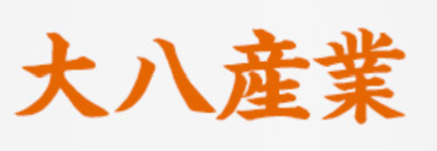 有限会社大八産業のロゴ