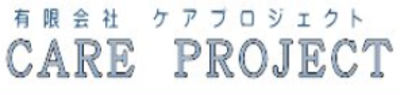有限会社ケアプロジェクトのロゴ