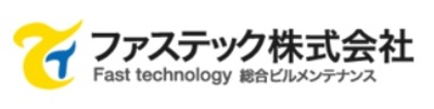 ファステック株式会社のロゴ