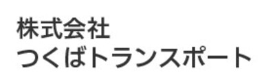 株式会社つくばトランスポートのロゴ