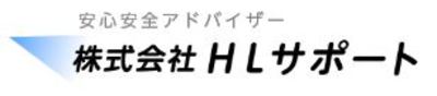 株式会社ＨＬサポートのロゴ