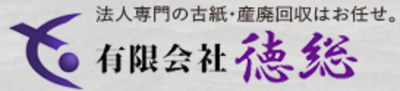 福岡県の古紙回収の会社一覧 Baseconnect