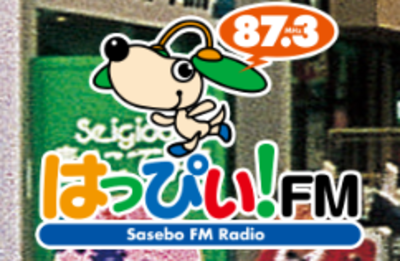 株式会社ＦＭさせぼのロゴ