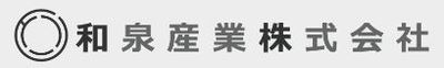 和泉産業株式会社のロゴ