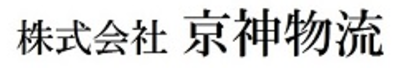 株式会社京神物流のロゴ
