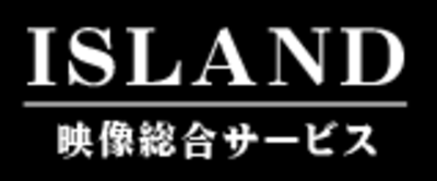 株式会社アイランドのロゴ
