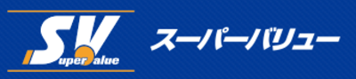 株式会社スーパーバリューのロゴ