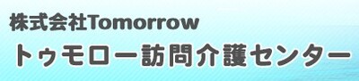 株式会社Ｔｏｍｏｒｒｏｗのロゴ
