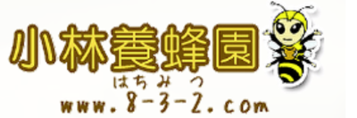 有限会社小林養蜂園のロゴ