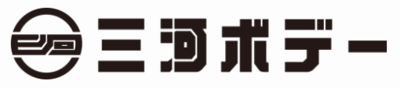 三河ボデー株式会社のロゴ