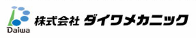 株式会社ダイワメカニックのロゴ