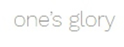 株式会社ｏｎｅ’ｓ　ｇｌｏｒｙのロゴ